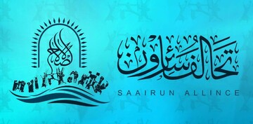 ائتلاف سائرون عراق به رئیس پارلمان تذکر داد