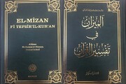 Le 14e volume d'Al-Mizan traduit et publié en turc