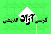 کرسی آزاداندیشی «آرمان های انقلاب در بیانیه گام دوم» در مرند برگزار می شود