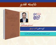 کتاب فهرس مخطوطات مکتبة الامام الخویی فی النجف الاشرف (ج ۱ و ۲)