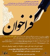 معرض القرآن والعترة الدولي الثامن والعشرون: "القرآن كتابٌ للرشد والنمو"