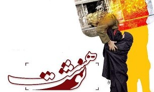 انتشار فراخوان جشنواره ملی فیلمنامه‌نویسی «هشت نوشت»