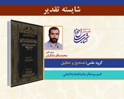 کتاب«الموسوعة الرجالیة للعلامة الحلی(ج۱تا۵)»