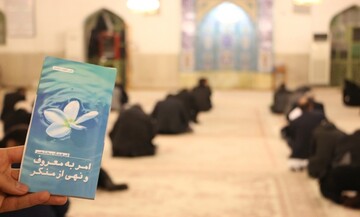 دوره آموزشی منادیان معروف در مسجد مقدس جمکران برگزار شد