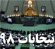 جشن ملی انتخابات در ۷۲۲شعبه اخذ رأی استان یزد