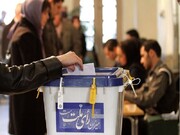 دستورالعمل بهداشتی انتخابات ۲۸ خرداد ۱۴۰۰