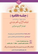 پایان‌نامه «سلامت بدن در قرآن و روایات» دفاع می‌شود