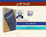 جرایم سازمان یافته در آینه سیاست کیفری اسلام، ایران و اسناد بین المللی