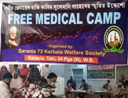 بنگال میں شھید قاسم سلیمانی کے نام سے فری میڈیکل کیمپ