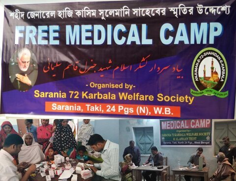 اردوگاه پزشکی رایگان "سردار سلیمانی" در بنگال هند