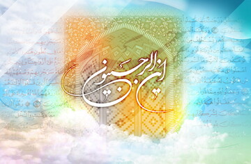 دستورات آیت الله قاضی برای ماه های رجب و شعبان