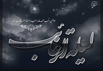 شب اتصال به خوبی ها
