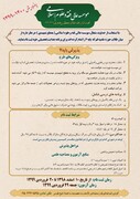 پذیرش موسسه عالی فقه و علوم اسلامی