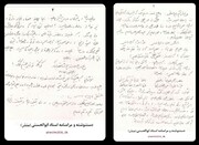 دستخط مرامنامه استاد علی ابوالحسنی(منذر) منتشر شد