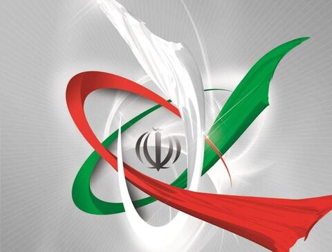 انرژی هسته ای جمهوری اسلامی ایران