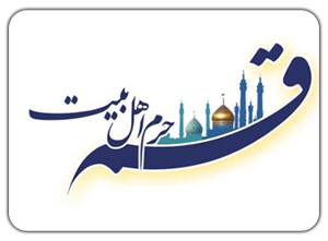 اجرای طرح احسان ماندگار تا ۲۰ اسفندماه در قم