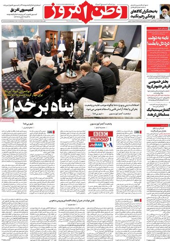 صفحه اول روزنامه‌های ۱۳ اسفند