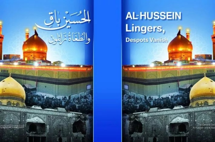 العتبة العبّاسية تطلق عدّة إصدارات فكريّة باللّغة الإنكليزيّة