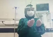 فیلم | زمزمه دعای فرج در بخش مراقبت از بیماران کرونایی بیمارستانهای کشور