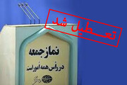 نماز جمعه در مراکز استان ها برگزار نمی شود