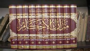 صدر حديثاً كتاب (مدارك الأحكام في شرح شرائع الإسلام)