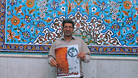 پویش مردمی ایران قدردان شماست