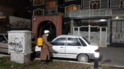 بالصور/ تعقيم مدينة ورامين الإيرانية على يد طلاب العلوم الدينية لمدرسة الإمام الصادق عليه السلام العلمية وعلمائها