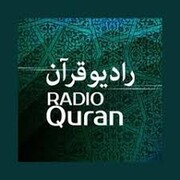 برگزاری مراسم مجازی «ام داوود» / پخش زنده از رادیو قرآن