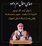 اجرای شعار «خانه تک تک ما ساده ترین هیئت شد» در اصفهان