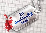 ویژه‌برنامه‌های گرامیداشت روز «شهید» در سمنان به فضای مجازی منتقل شد