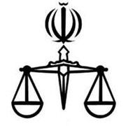اطلاعیه دادگستری در مورد روند امور قضایی قم
