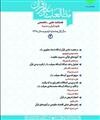 شماره دوم فصلنامه علمی ـ تخصصی «مطالعات علوم قرآن» منتشر شد