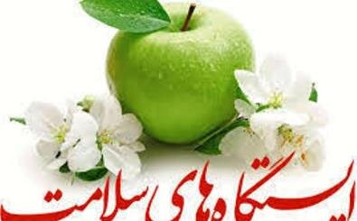 ارائه خدمات بهداشتی و درمانی در ایستگاه سلامت امامزاده سید معصوم(ع)