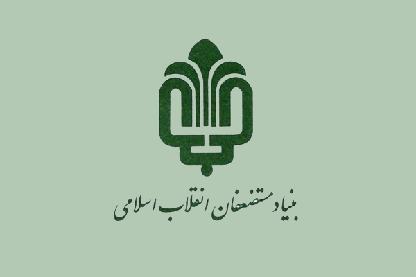 کمک ۵۳ میلیاردی بنیاد مستضعفان برای مبارزه با کرونا