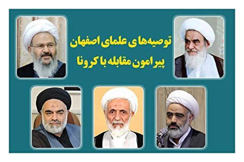 علماء ایران