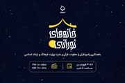 اعلام برنامه‌های رادیو قرآن در طرح «خانه‌های نورانی»