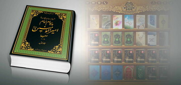 سیری در کتاب «پیام امام امیرالمؤمنین علیه السلام»