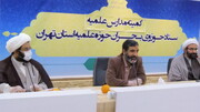 ۵ مصوبه جلسه کمیته مدارس علمیه ستاد حوزوی بحران تهران