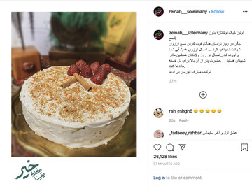 اولین کیک تولد سردار دل‌ها پس از شهادتش