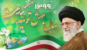 جهش تولید، موتور محرکه رسیدن به استقلال اقتصادی است