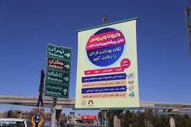 استفاده از ظرفیت بخش خصوصی برای اکران تبلیغات شهری مرتبط با کرونا