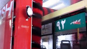 کارواش و ضدعفونی ناوگان سازمان اتوبوسرانی شهرداری قم