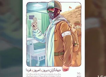 کلیپ | تقدیم به مدافعان سلامت