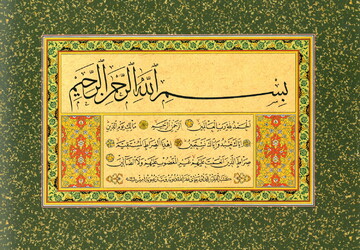 حدیث روز | قرائت سوره فاتحه این ثمرات را دارد