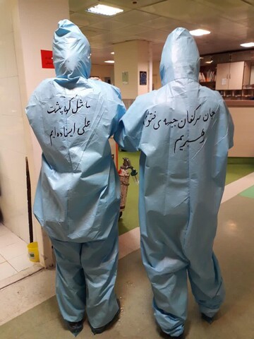 تصاویر/ فعالیت بانوان جهادی در خدمت به بیماران کرونایی