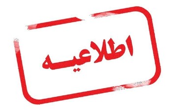 نحوه پیگیری امور آموزشی مدیریت سطوح عالی حوزه از طریق پیشخوان