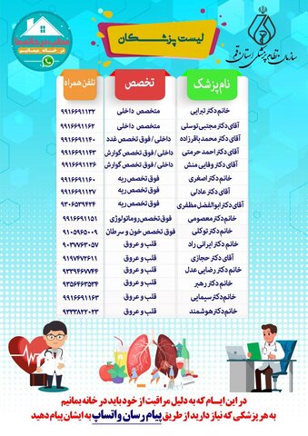 مطب در خانه