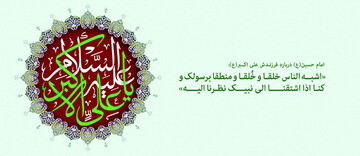 ویژه‌نامه یوسف آل عبا در حوزه‌نت به‌روزشد