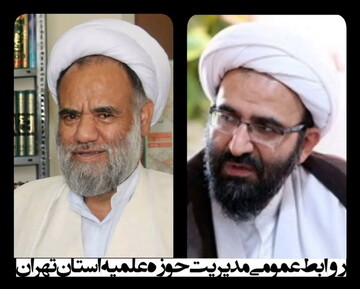 تسلیت مدیر حوزه علمیه تهران به مردم نسیم شهر