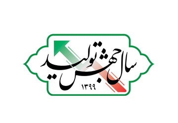 کلیپ صوتی | راه جهش تولید